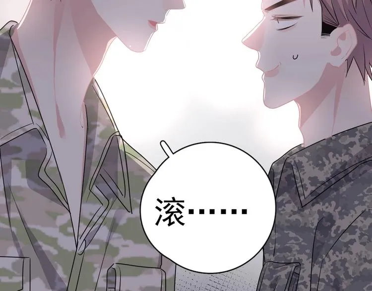 第35话 求我啊~ 第79页