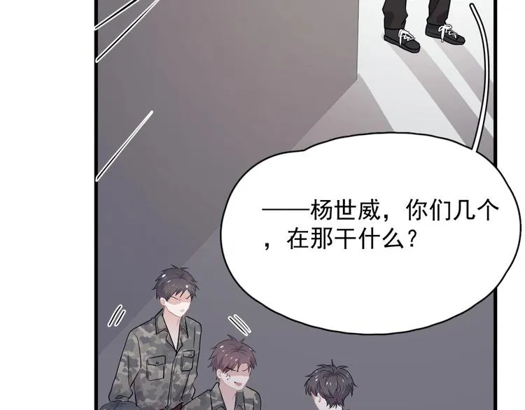第35话 求我啊~ 第82页