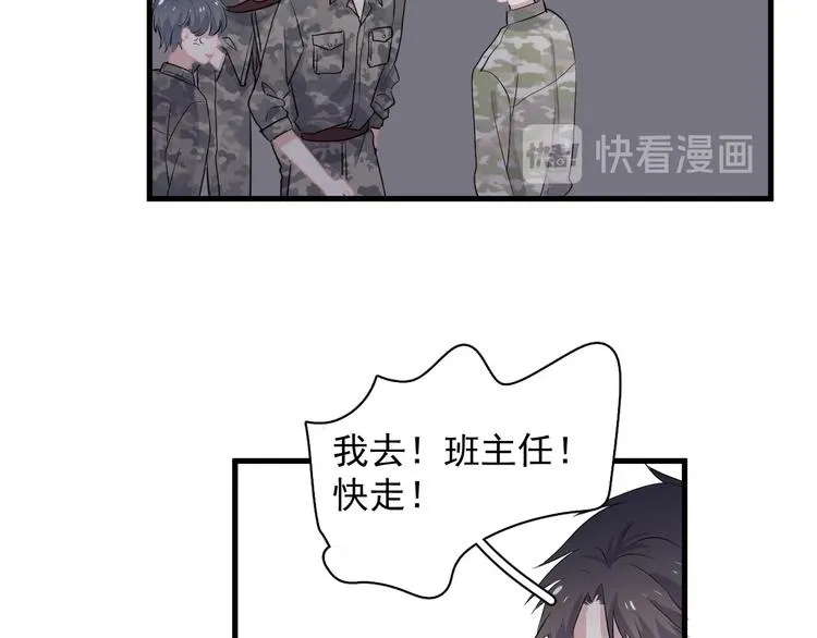 第35话 求我啊~ 第83页