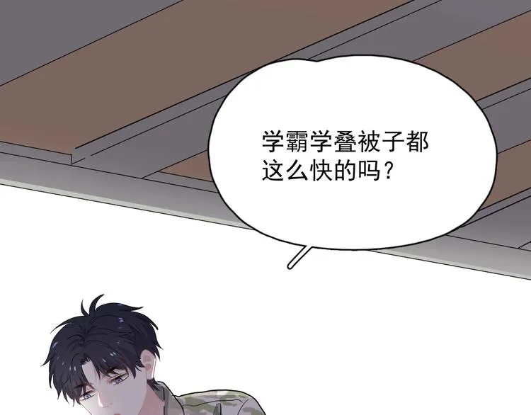 第35话 求我啊~ 第94页