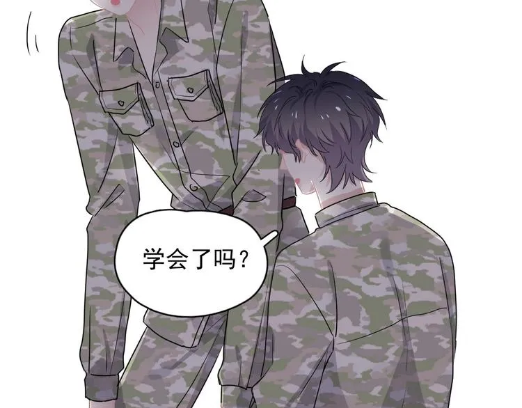第35话 求我啊~ 第95页