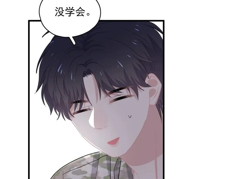 第35话 求我啊~ 第97页