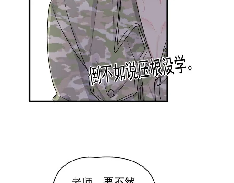 第35话 求我啊~ 第98页