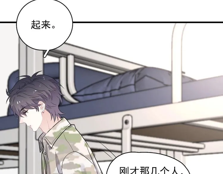 第35话 求我啊~ 第105页