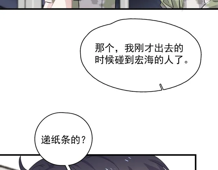 第35话 求我啊~ 第107页