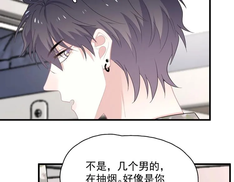 第35话 求我啊~ 第108页