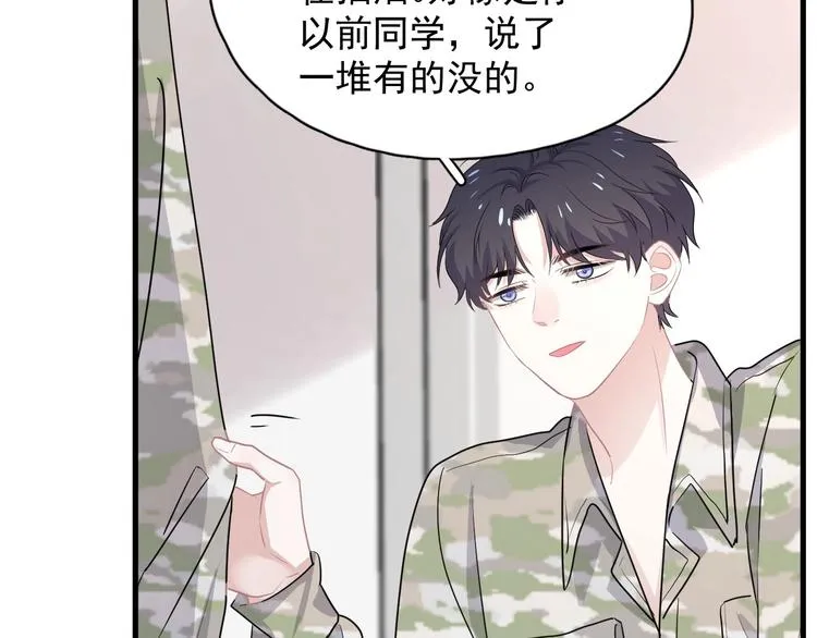 第35话 求我啊~ 第109页