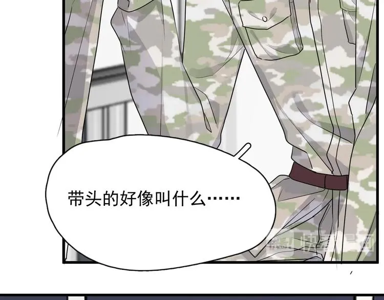第35话 求我啊~ 第110页