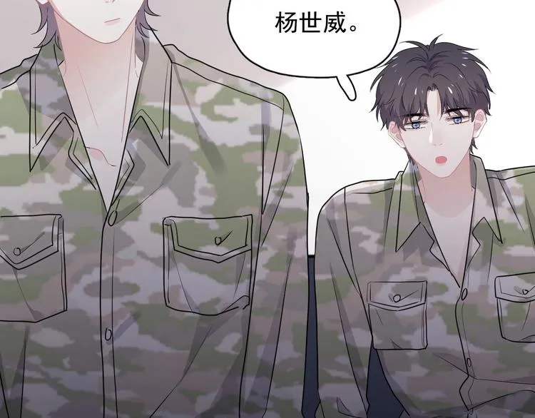 第35话 求我啊~ 第112页