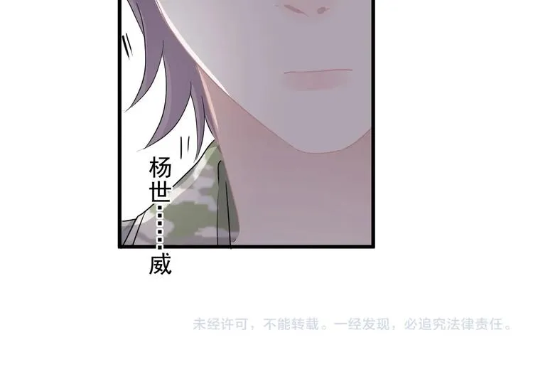 第35话 求我啊~ 第115页