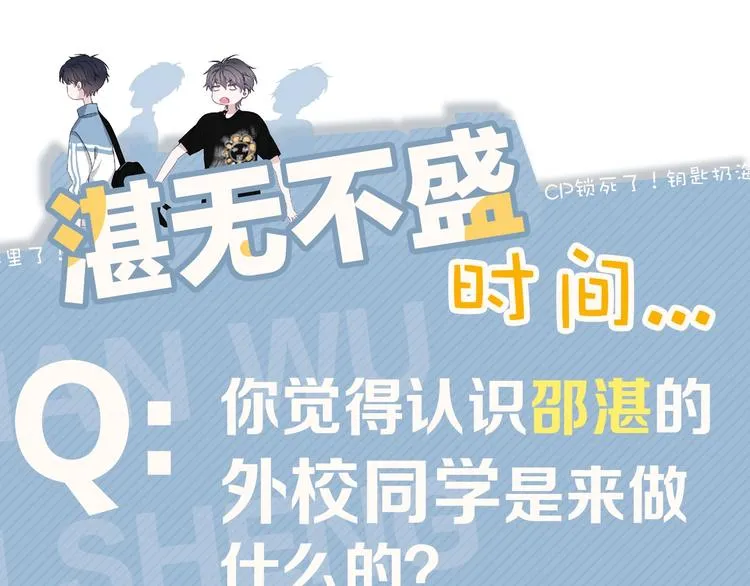 第35话 求我啊~ 第120页