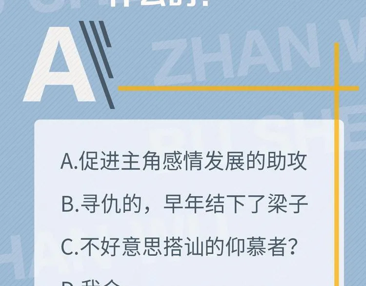 第35话 求我啊~ 第121页