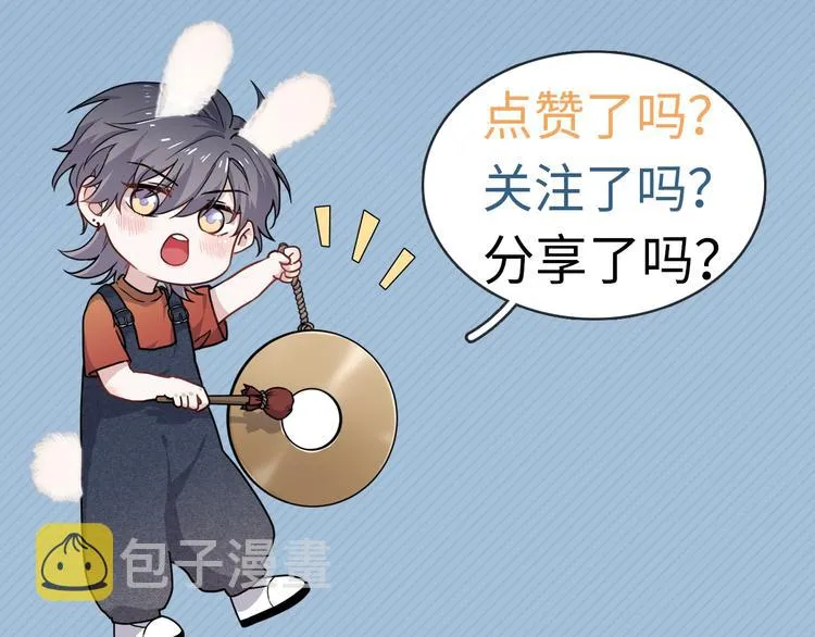 第35话 求我啊~ 第123页