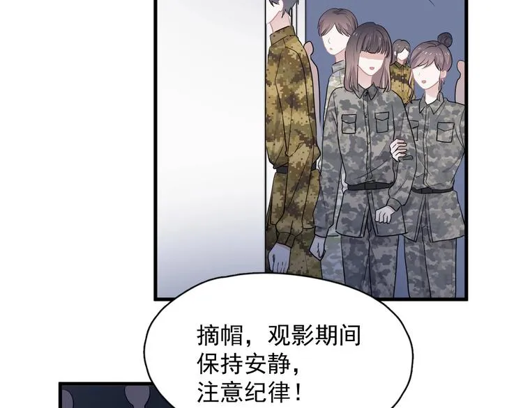 第36话 都是千年的狐狸 第8页