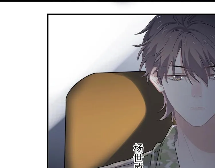 第36话 都是千年的狐狸 第13页