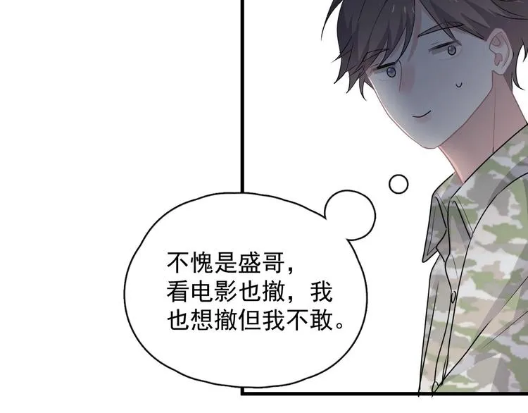 第36话 都是千年的狐狸 第19页