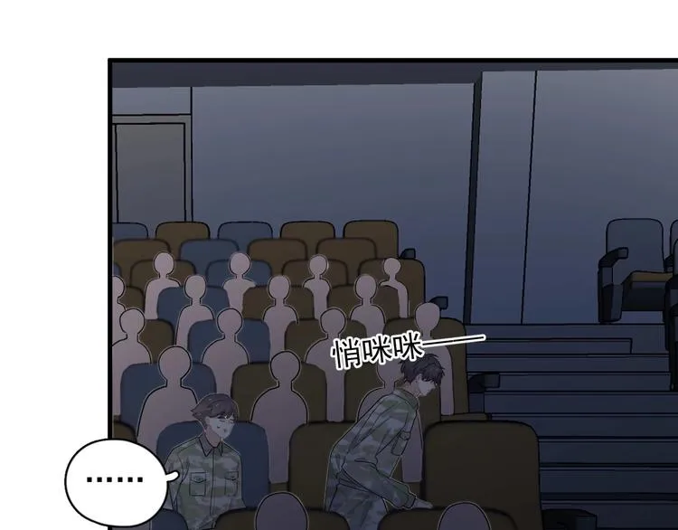 第36话 都是千年的狐狸 第20页