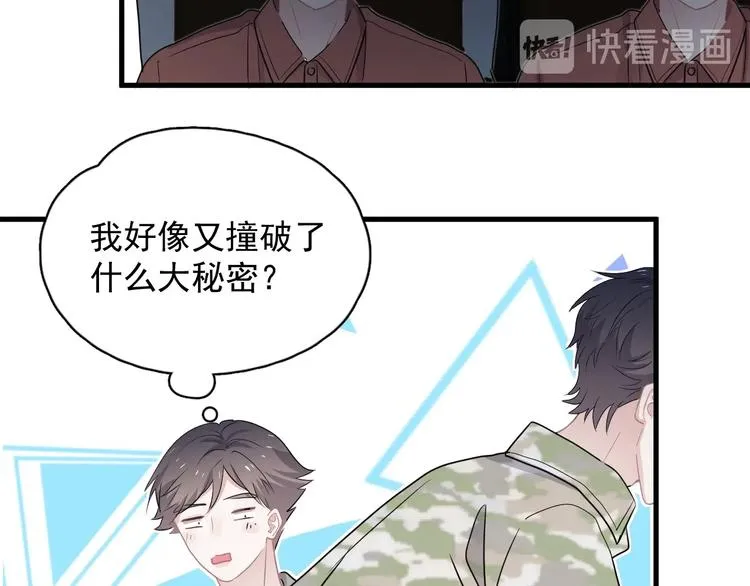 第36话 都是千年的狐狸 第22页