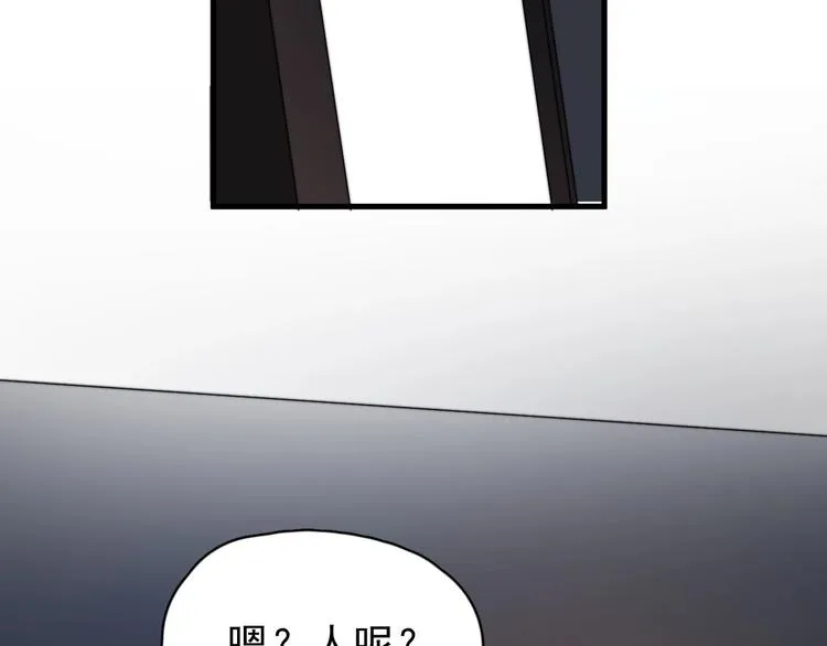 第36话 都是千年的狐狸 第25页