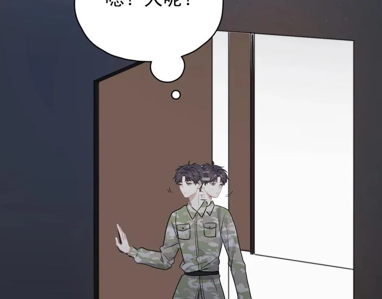 第36话 都是千年的狐狸 第26页