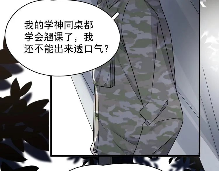 第36话 都是千年的狐狸 第36页