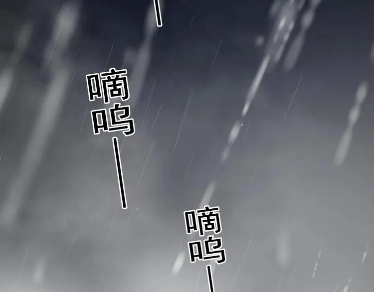 第36话 都是千年的狐狸 第44页