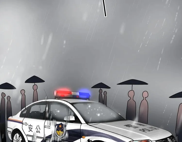 第36话 都是千年的狐狸 第45页
