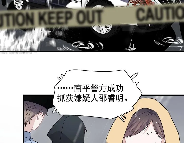 第36话 都是千年的狐狸 第46页