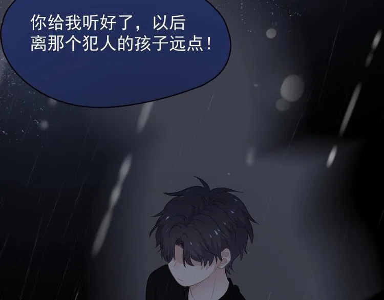 第36话 都是千年的狐狸 第52页