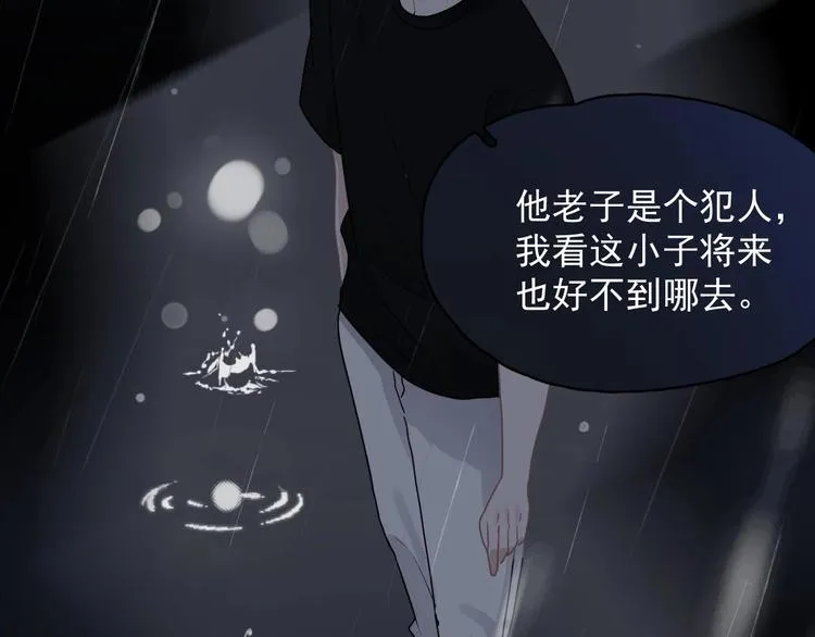 第36话 都是千年的狐狸 第53页