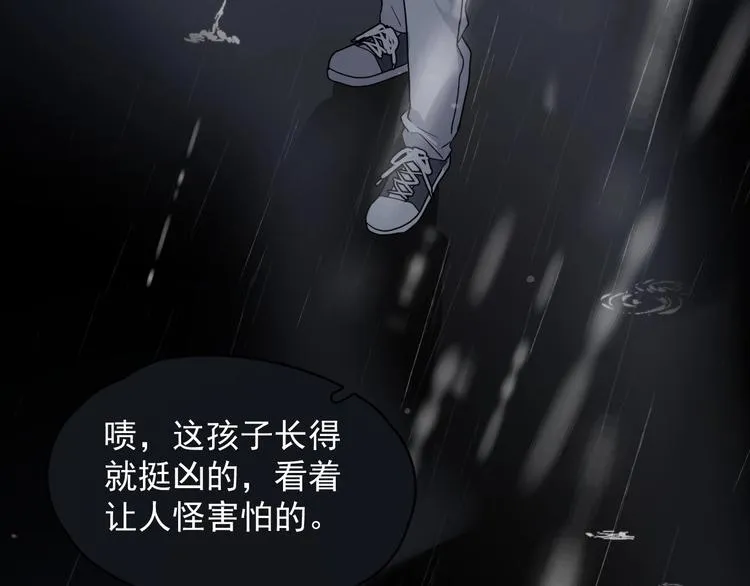 第36话 都是千年的狐狸 第54页