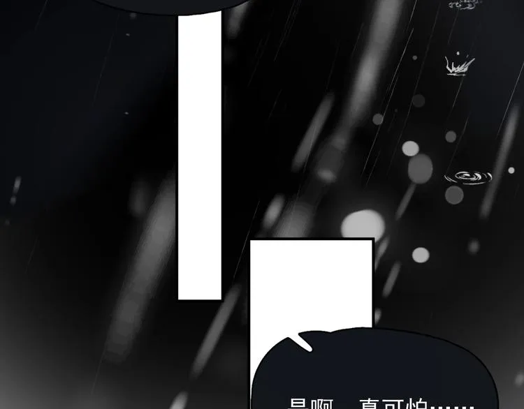 第36话 都是千年的狐狸 第55页