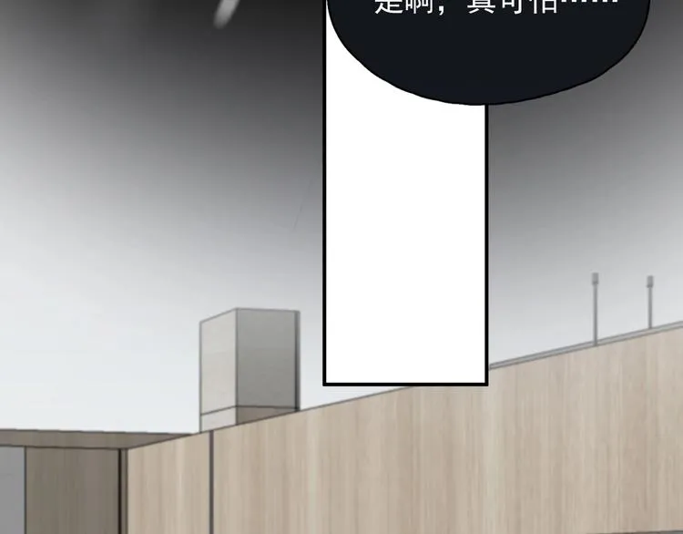 第36话 都是千年的狐狸 第56页