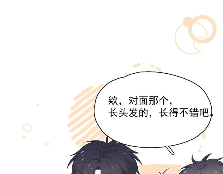 第36话 都是千年的狐狸 第59页