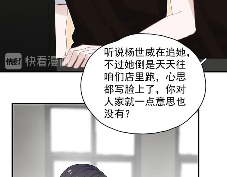 第36话 都是千年的狐狸 第61页