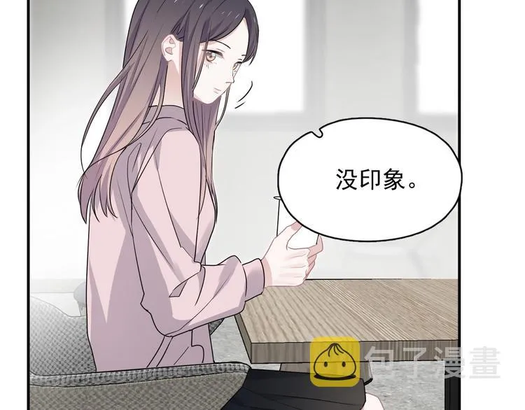 第36话 都是千年的狐狸 第62页