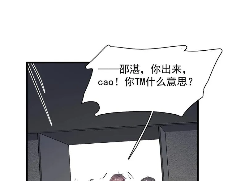 第36话 都是千年的狐狸 第65页