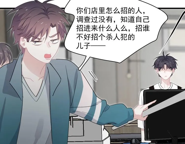 第36话 都是千年的狐狸 第67页