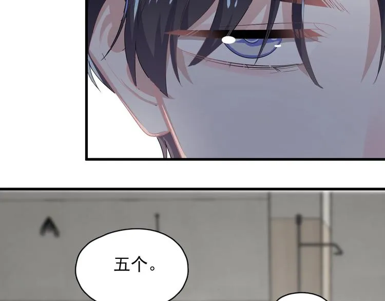 第36话 都是千年的狐狸 第69页