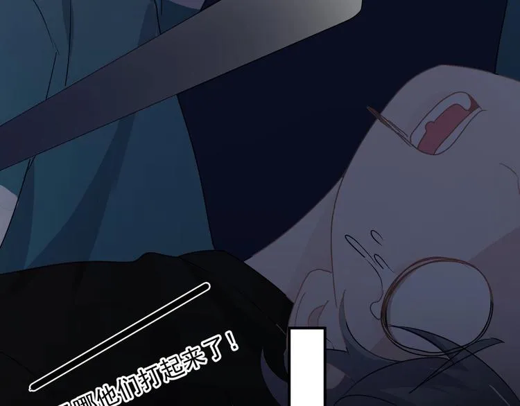 第36话 都是千年的狐狸 第74页