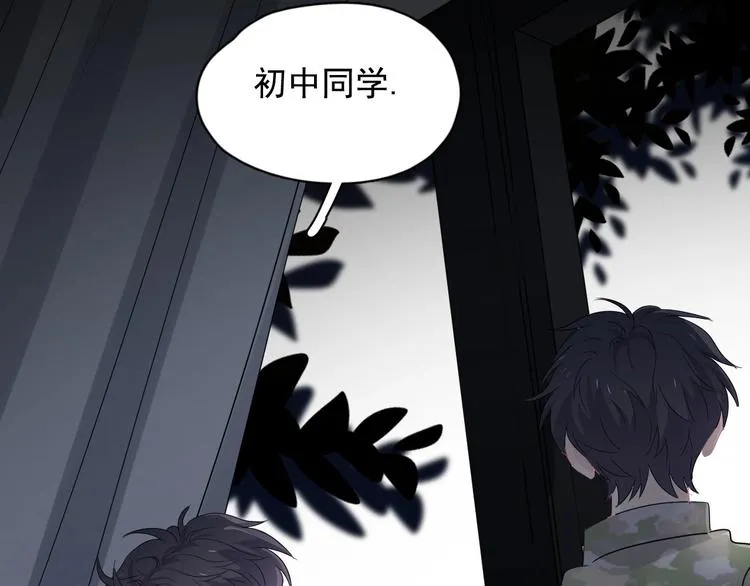 第36话 都是千年的狐狸 第77页
