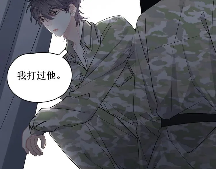 第36话 都是千年的狐狸 第78页