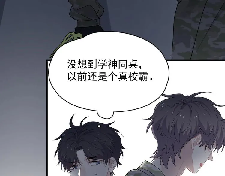 第36话 都是千年的狐狸 第80页