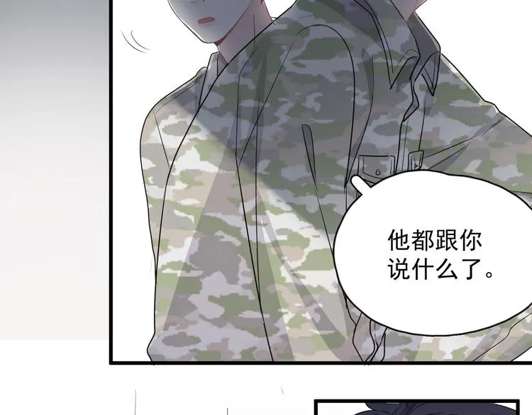 第36话 都是千年的狐狸 第81页