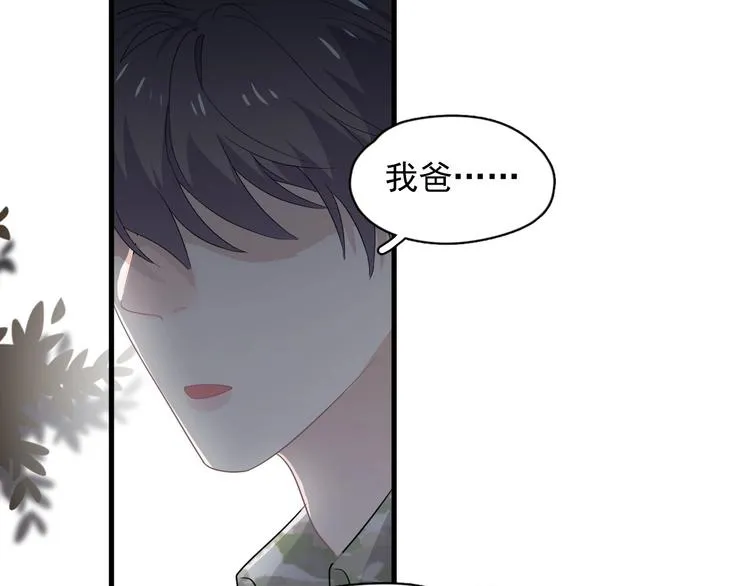 第36话 都是千年的狐狸 第87页