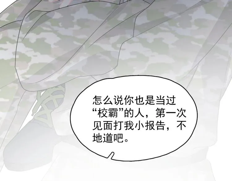 第36话 都是千年的狐狸 第94页