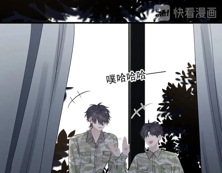 第36话 都是千年的狐狸 第98页
