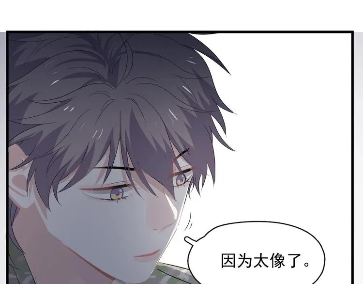 第36话 都是千年的狐狸 第100页