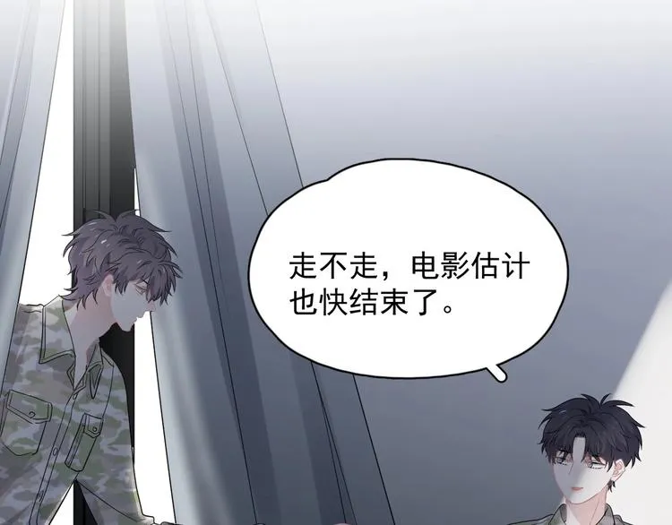 第36话 都是千年的狐狸 第104页