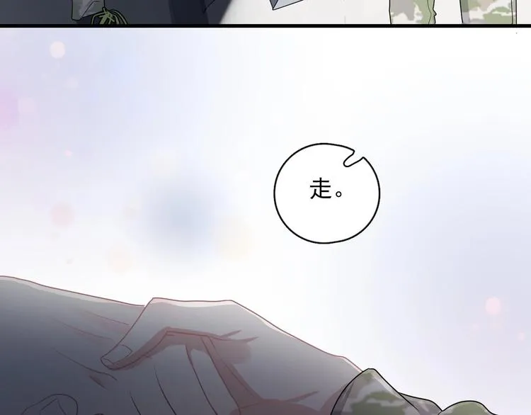 第36话 都是千年的狐狸 第106页